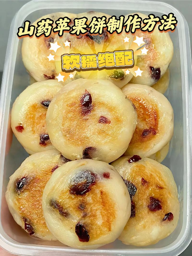苹果饼做法(山药苹果饼做法)-第8张图片-窝头美食网 苹果饼做法(山药苹果饼做法)-第8张图片-窝头美食网