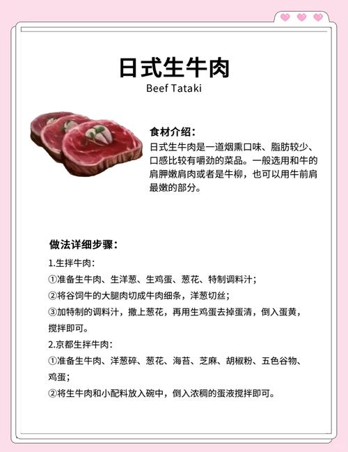 牛牛肉的做法大全(牛肉做法简单好吃)-第3张图片-窝头美食网 牛牛肉的做法大全(牛肉做法简单好吃)-第3张图片-窝头美食网