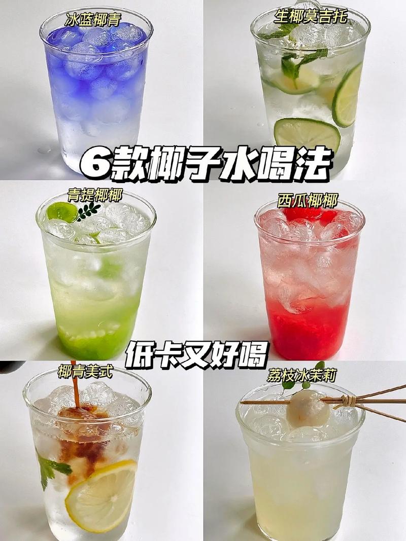 椰汁做法(椰汁做法大全家常菜)-第3张图片-窝头美食网 椰汁做法(椰汁做法大全家常菜)-第3张图片-窝头美食网