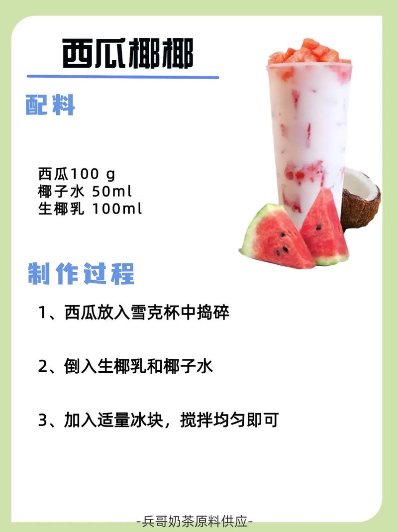 椰汁做法(椰汁做法大全家常菜)-第4张图片-窝头美食网 椰汁做法(椰汁做法大全家常菜)-第4张图片-窝头美食网