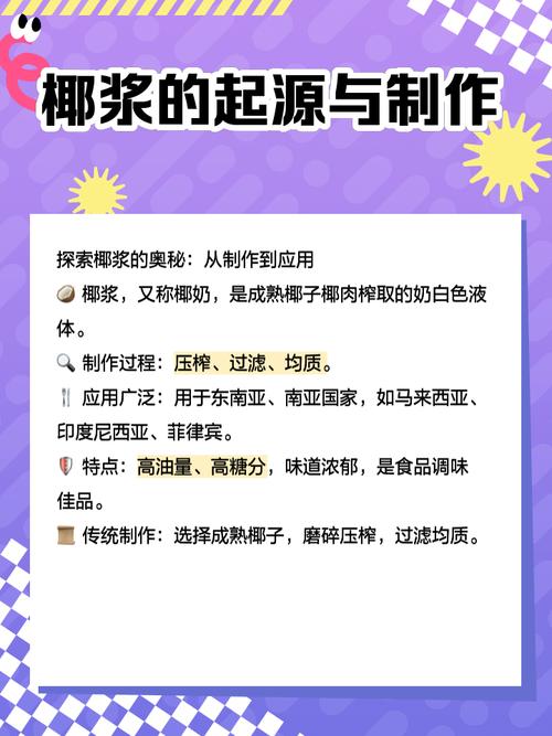 椰汁做法(椰汁做法大全家常菜)-第7张图片-窝头美食网 椰汁做法(椰汁做法大全家常菜)-第7张图片-窝头美食网
