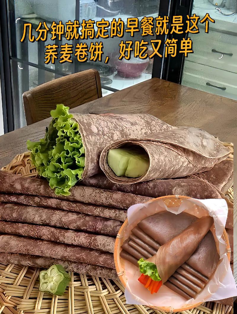 荞麦卷的做法大全(荞麦卷的做法大全图解)-第6张图片-窝头美食网 荞麦卷的做法大全(荞麦卷的做法大全图解)-第6张图片-窝头美食网