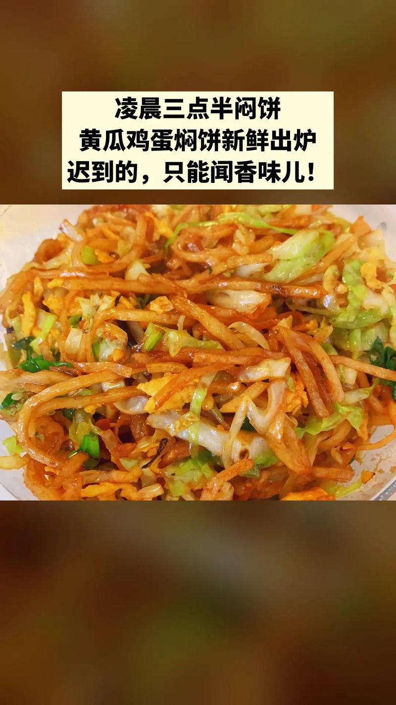 闷饼的家常做法(闷饼怎么做?)-第1张图片-窝头美食网 闷饼的家常做法(闷饼怎么做?)-第1张图片-窝头美食网