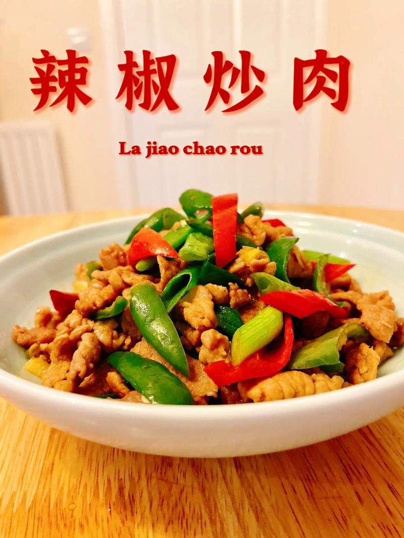 家常小炒肉做法大全(家常小炒肉做法大全窍门)-第2张图片-窝头美食网 家常小炒肉做法大全(家常小炒肉做法大全窍门)-第2张图片-窝头美食网