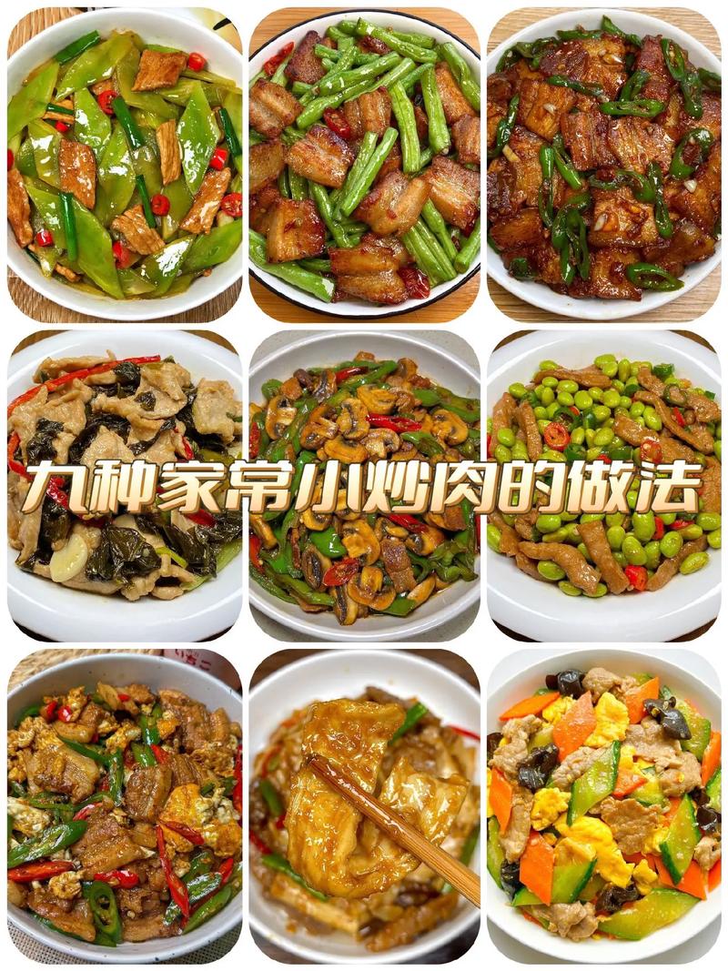 家常小炒肉做法大全(家常小炒肉做法大全窍门)-第6张图片-窝头美食网 家常小炒肉做法大全(家常小炒肉做法大全窍门)-第6张图片-窝头美食网