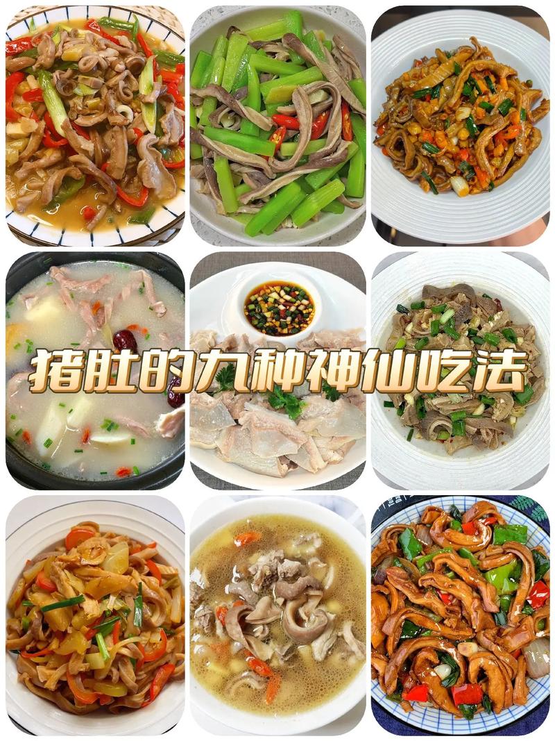 猪肚红烧加什么好吃(猪肚红烧加什么好吃窍门)-第1张图片-窝头美食网 猪肚红烧加什么好吃(猪肚红烧加什么好吃窍门)-第1张图片-窝头美食网