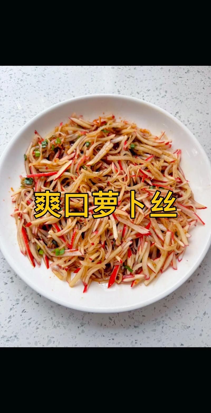 凉拌萝卜的做法大全(凉拌萝卜的吃法)-第1张图片-窝头美食网 凉拌萝卜的做法大全(凉拌萝卜的吃法)-第1张图片-窝头美食网