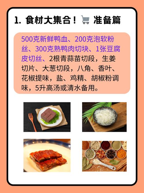 老鸭粉丝汤怎么做好吃(老鸭粉丝汤配方教程)-第2张图片-窝头美食网 老鸭粉丝汤怎么做好吃(老鸭粉丝汤配方教程)-第2张图片-窝头美食网