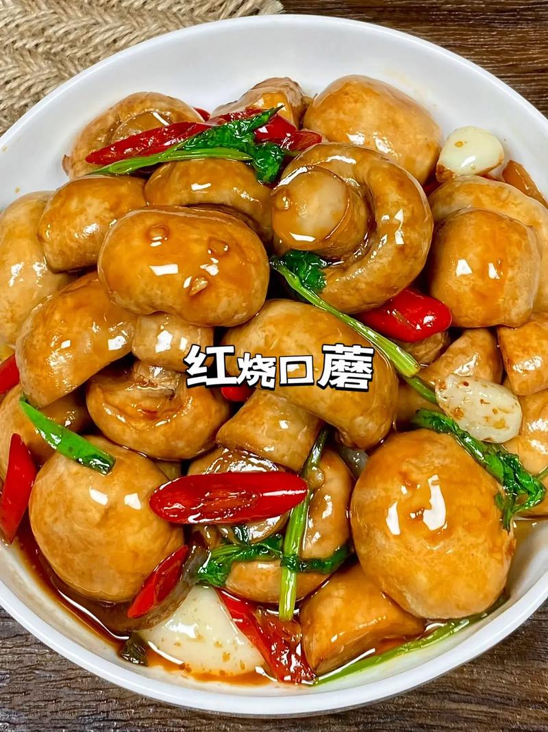 烤口蘑的做法（烤口蘑的做法大全）-第3张图片-窝头美食网
