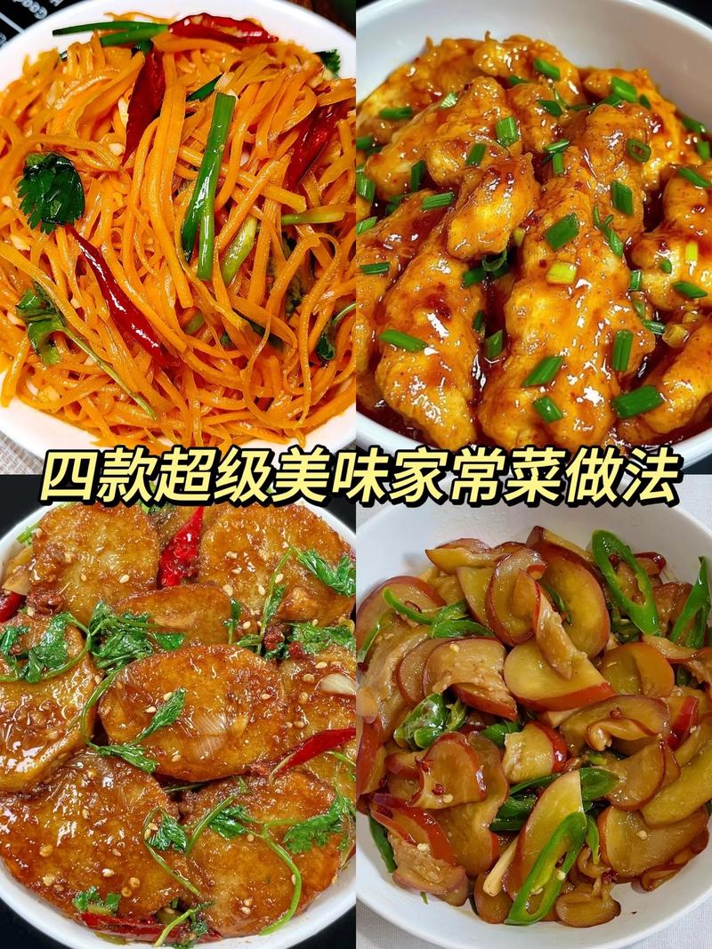 简易的家常菜做法大全(最简易的家常菜)-第2张图片-窝头美食网 简易的家常菜做法大全(最简易的家常菜)-第2张图片-窝头美食网