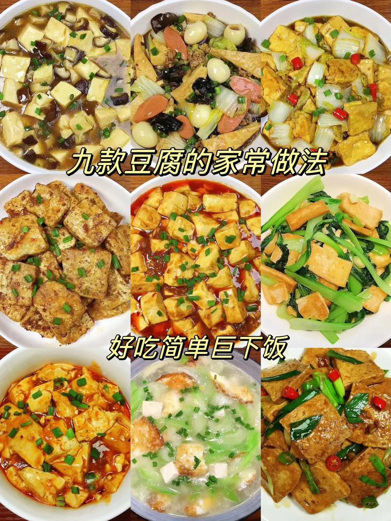 好吃的豆腐做法（怎么做好吃豆腐豆腐怎么做好吃）-第4张图片-窝头美食网