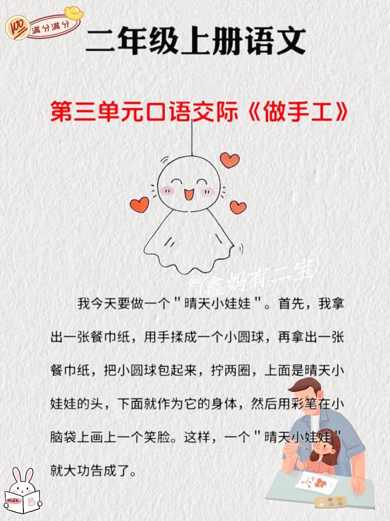 手工的做法大全(手工的做法大全图片 制作方法)-第1张图片-窝头美食网 手工的做法大全(手工的做法大全图片 制作方法)-第1张图片-窝头美食网