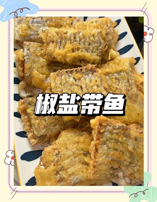 带鱼怎么腌制好吃(带鱼怎么腌制好吃视频)-第4张图片-窝头美食网 带鱼怎么腌制好吃(带鱼怎么腌制好吃视频)-第4张图片-窝头美食网