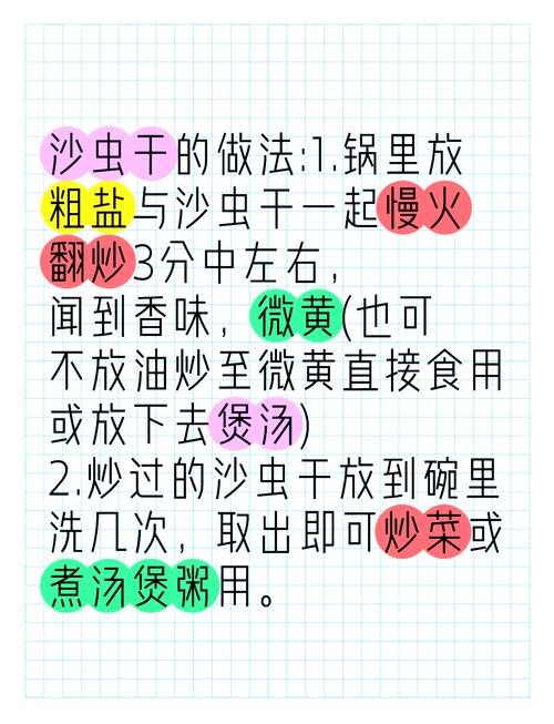 沙虫怎么炒好吃(沙虫怎么炒好吃又营养)-第5张图片-窝头美食网 沙虫怎么炒好吃(沙虫怎么炒好吃又营养)-第5张图片-窝头美食网