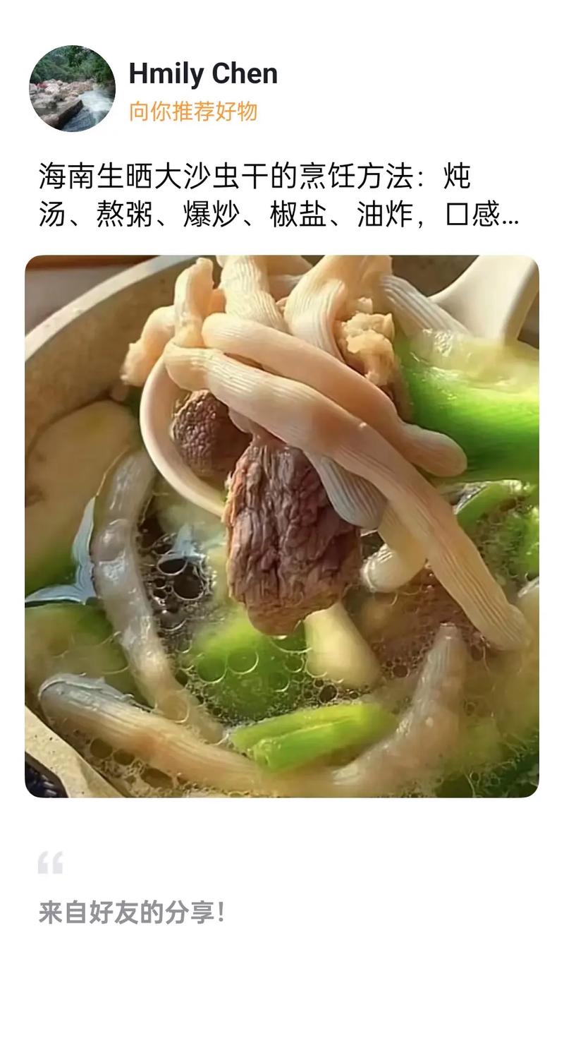 沙虫怎么炒好吃(沙虫怎么炒好吃又营养)-第8张图片-窝头美食网 沙虫怎么炒好吃(沙虫怎么炒好吃又营养)-第8张图片-窝头美食网