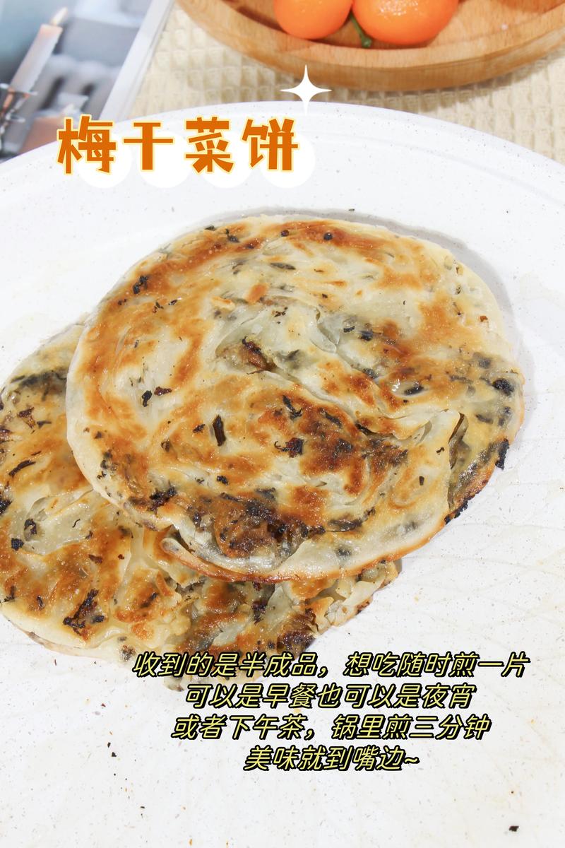 正宗梅干菜肉饼的做法(梅干莱肉饼的制做方法)-第5张图片-窝头美食网 正宗梅干菜肉饼的做法(梅干莱肉饼的制做方法)-第5张图片-窝头美食网