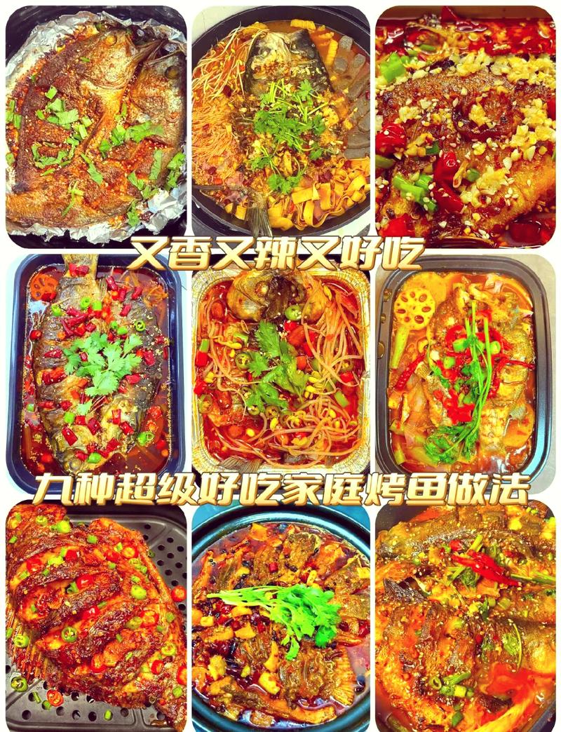 怎样烤鱼才好吃(烤鱼怎样才能入味还嫩)-第3张图片-窝头美食网 怎样烤鱼才好吃(烤鱼怎样才能入味还嫩)-第3张图片-窝头美食网