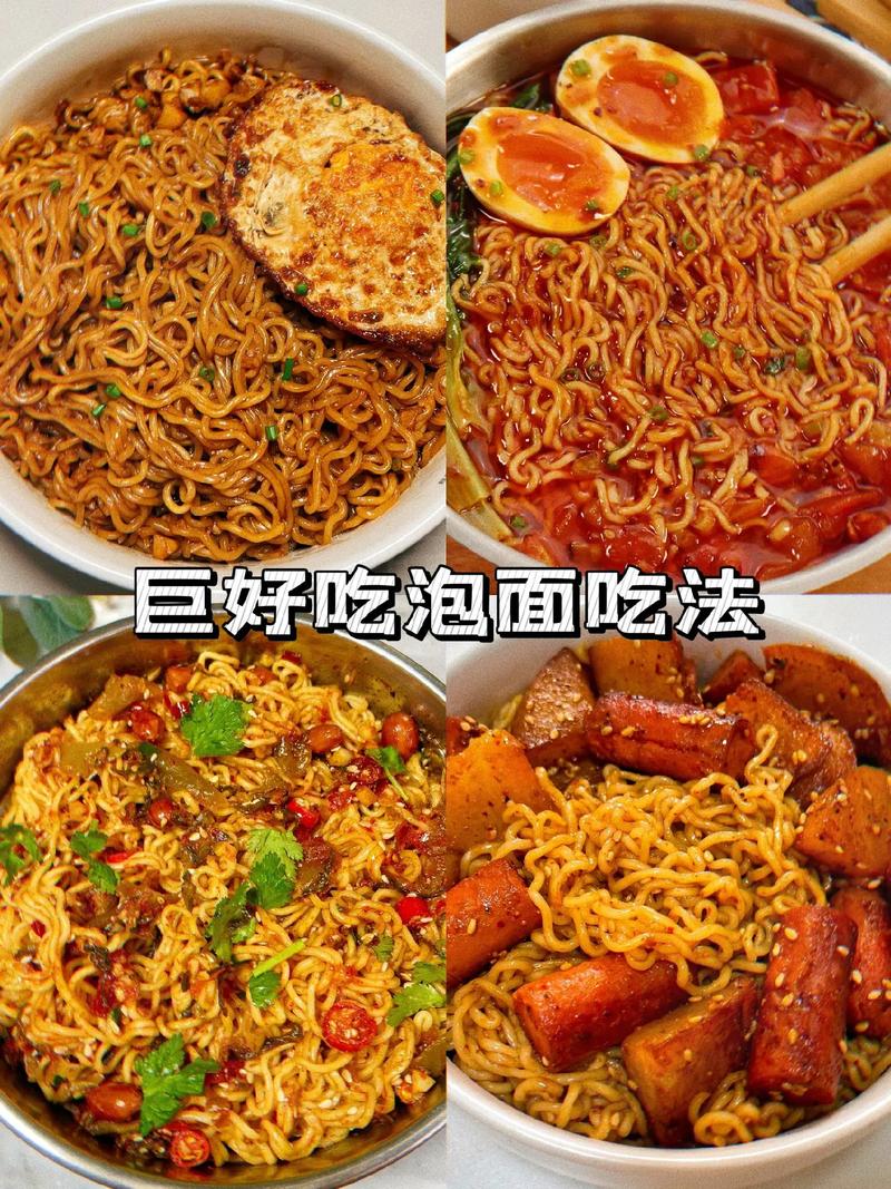 怎么泡泡面比较好吃(怎么煮泡面好吃)-第1张图片-窝头美食网 怎么泡泡面比较好吃(怎么煮泡面好吃)-第1张图片-窝头美食网