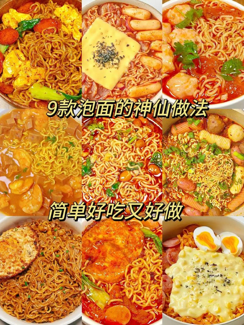 怎么泡泡面比较好吃(怎么煮泡面好吃)-第2张图片-窝头美食网 怎么泡泡面比较好吃(怎么煮泡面好吃)-第2张图片-窝头美食网
