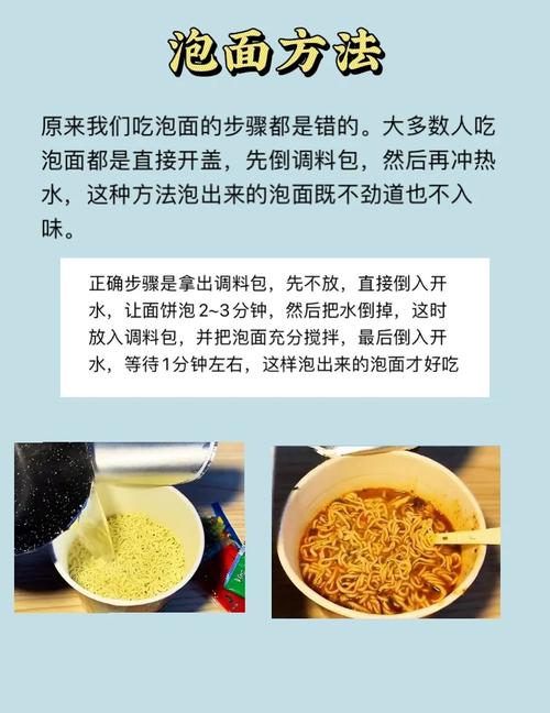 怎么泡泡面比较好吃(怎么煮泡面好吃)-第5张图片-窝头美食网 怎么泡泡面比较好吃(怎么煮泡面好吃)-第5张图片-窝头美食网