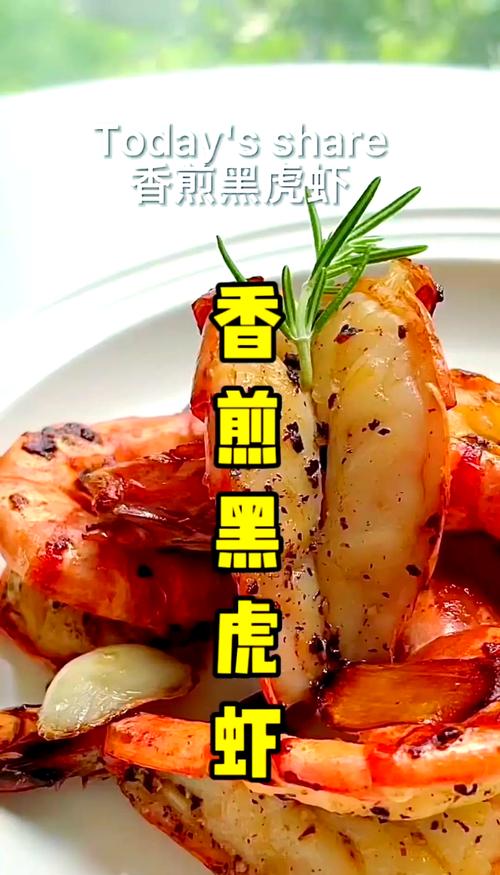 黑虎虾怎么做好吃(冷冻的黑虎虾怎么做好吃)-第2张图片-窝头美食网 黑虎虾怎么做好吃(冷冻的黑虎虾怎么做好吃)-第2张图片-窝头美食网