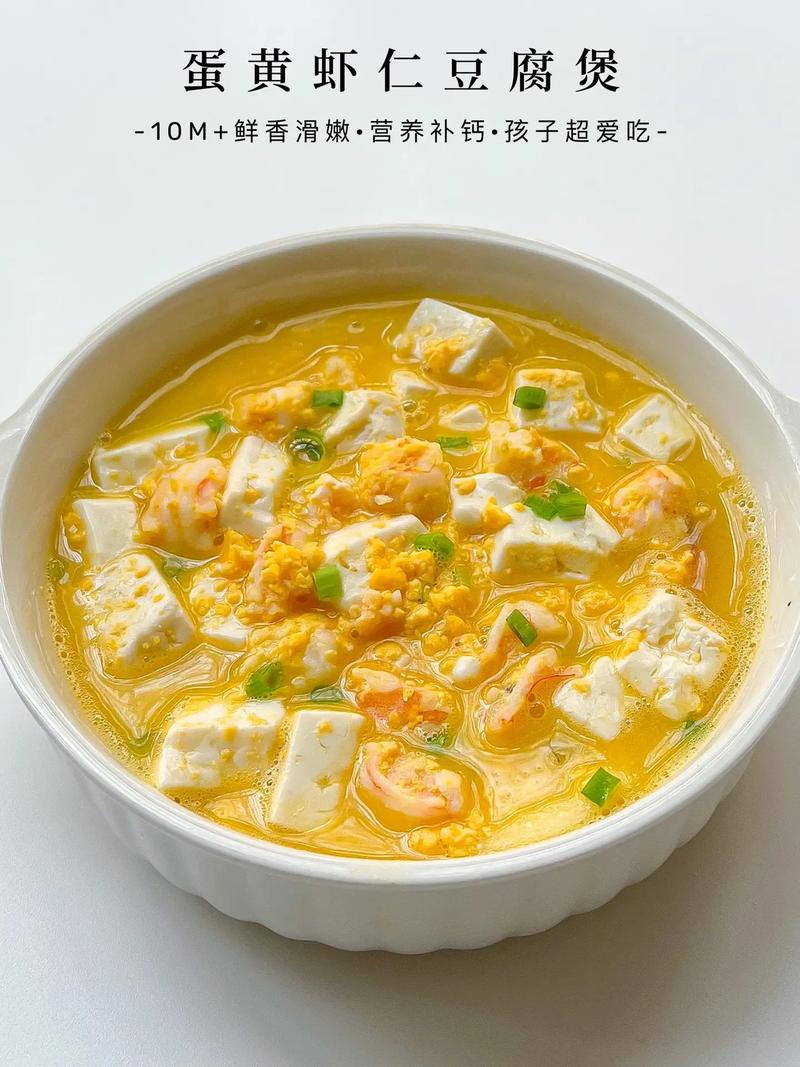 虾仁豆腐做法(虾仁豆腐菜谱)-第1张图片-窝头美食网 虾仁豆腐做法(虾仁豆腐菜谱)-第1张图片-窝头美食网