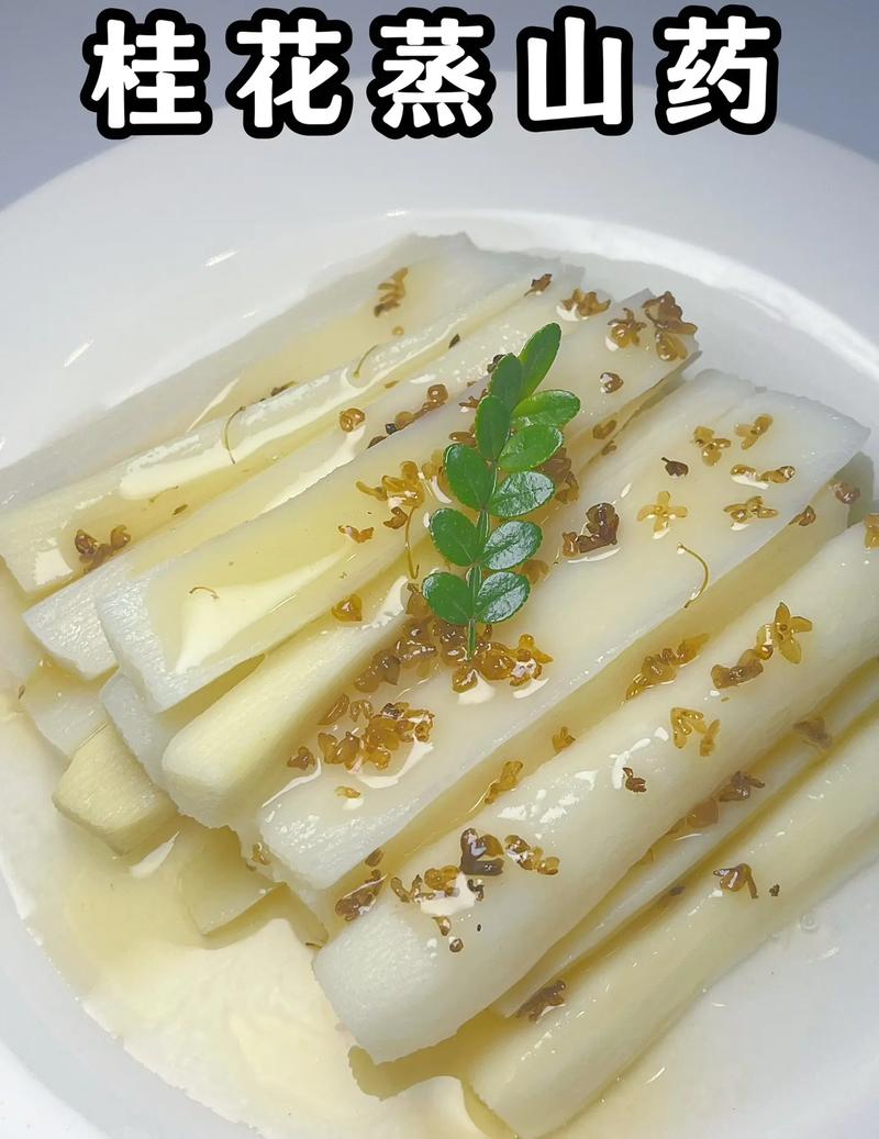 山药凉拌做法(山药凉拌做法窍门)-第3张图片-窝头美食网 山药凉拌做法(山药凉拌做法窍门)-第3张图片-窝头美食网