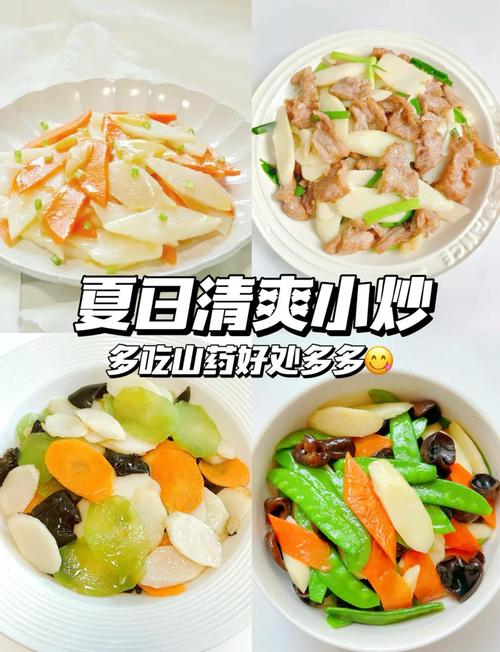 山药凉拌做法(山药凉拌做法窍门)-第4张图片-窝头美食网 山药凉拌做法(山药凉拌做法窍门)-第4张图片-窝头美食网