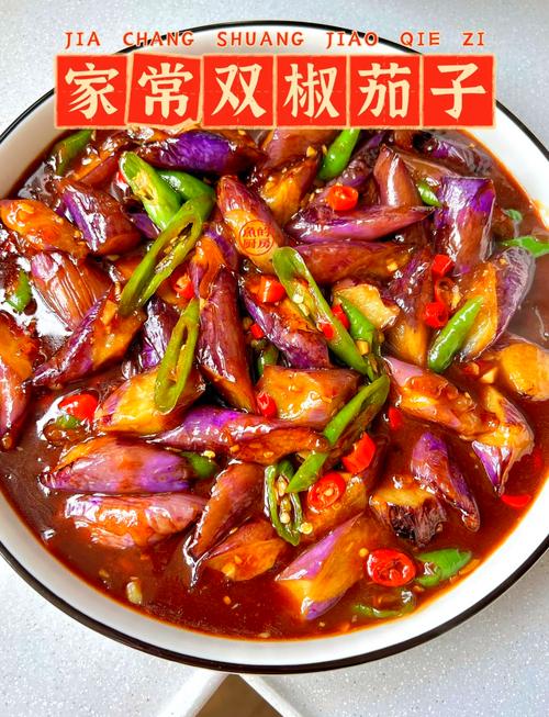 茄子丁怎么炒好吃(茄子丁怎么炒好吃家常做法)-第6张图片-窝头美食网 茄子丁怎么炒好吃(茄子丁怎么炒好吃家常做法)-第6张图片-窝头美食网