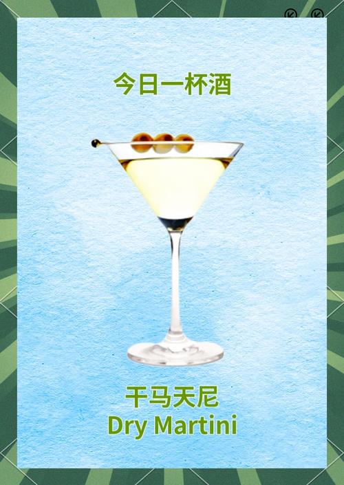 马提尼鸡尾酒做法(马提尼 调酒)-第2张图片-窝头美食网 马提尼鸡尾酒做法(马提尼 调酒)-第2张图片-窝头美食网
