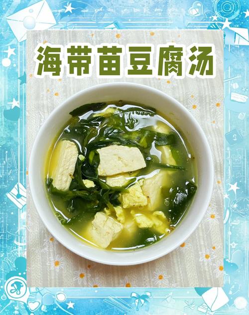 豆腐海带做法大全家常(豆腐海带做法大全家常菜)-第2张图片-窝头美食网 豆腐海带做法大全家常(豆腐海带做法大全家常菜)-第2张图片-窝头美食网