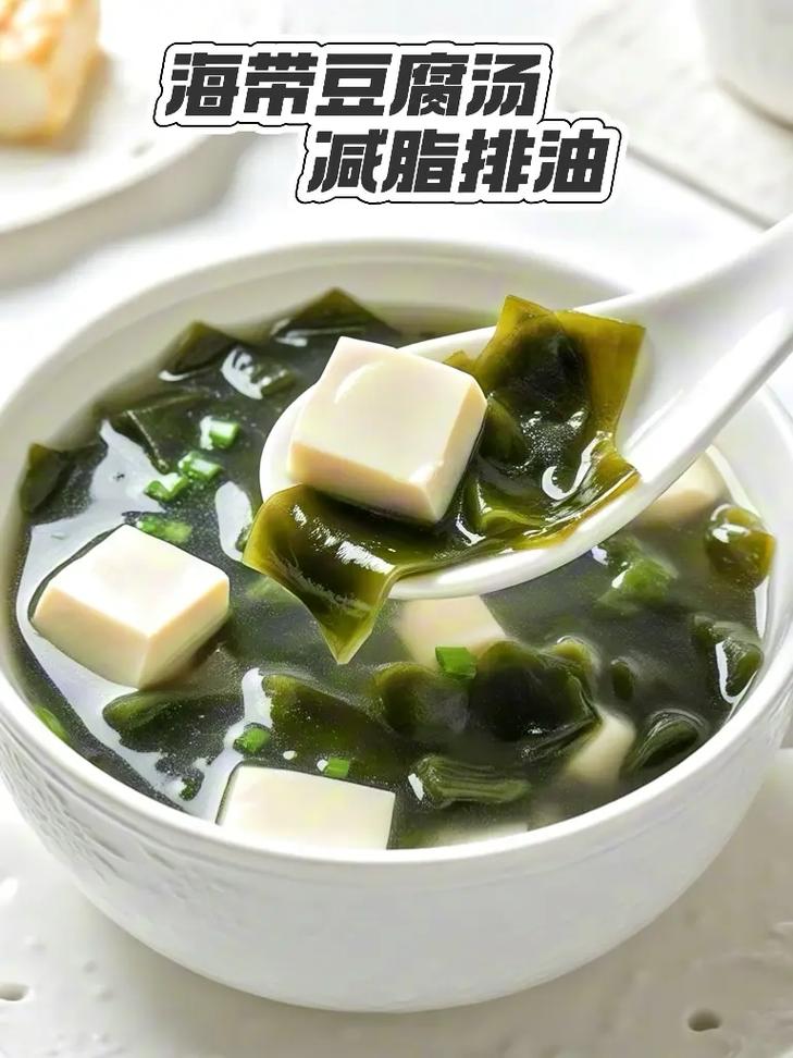 豆腐海带做法大全家常(豆腐海带做法大全家常菜)-第7张图片-窝头美食网 豆腐海带做法大全家常(豆腐海带做法大全家常菜)-第7张图片-窝头美食网