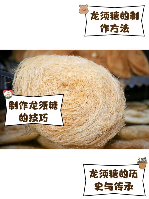 龙须糖的做法(龙须糖的做法大全)-第6张图片-窝头美食网 龙须糖的做法(龙须糖的做法大全)-第6张图片-窝头美食网