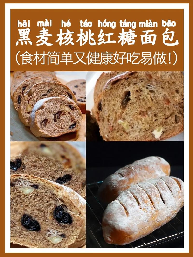 核桃面包的做法(核桃面包的做法烤箱)-第4张图片-窝头美食网 核桃面包的做法(核桃面包的做法烤箱)-第4张图片-窝头美食网