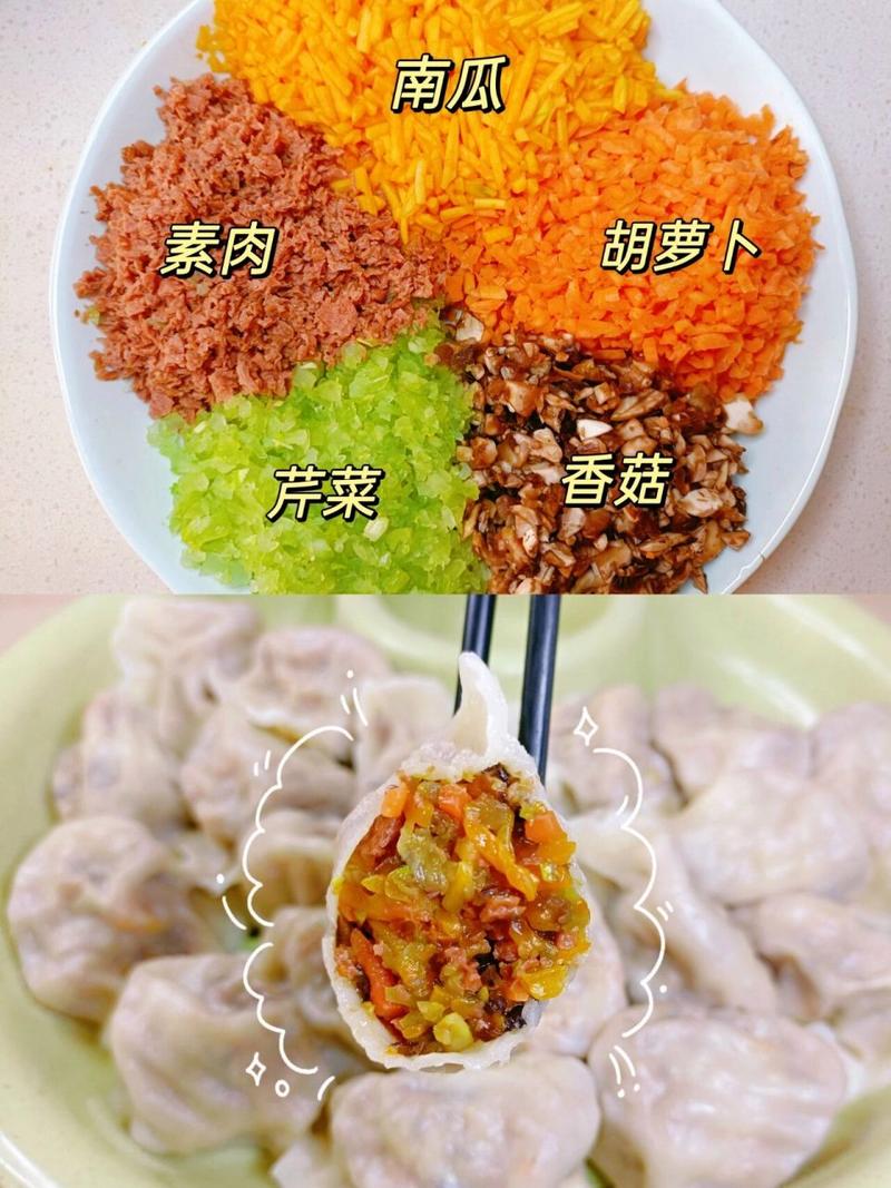 金瓜饺子的做法大全(金瓜饺子馅怎么调比较好吃)-第8张图片-窝头美食网 金瓜饺子的做法大全(金瓜饺子馅怎么调比较好吃)-第8张图片-窝头美食网