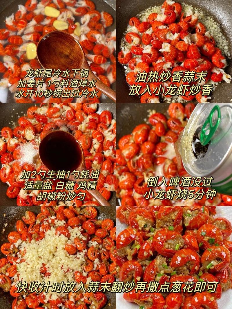 蒜香龙虾尾的做法(蒜蓉炒虾尾的家常做法)-第5张图片-窝头美食网 蒜香龙虾尾的做法(蒜蓉炒虾尾的家常做法)-第5张图片-窝头美食网
