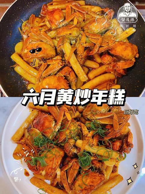 六月黄炒年糕的做法(六月黄炒年糕的家常做法)-第2张图片-窝头美食网 六月黄炒年糕的做法(六月黄炒年糕的家常做法)-第2张图片-窝头美食网