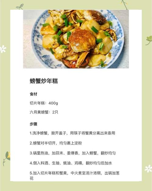 六月黄炒年糕的做法(六月黄炒年糕的家常做法)-第3张图片-窝头美食网 六月黄炒年糕的做法(六月黄炒年糕的家常做法)-第3张图片-窝头美食网