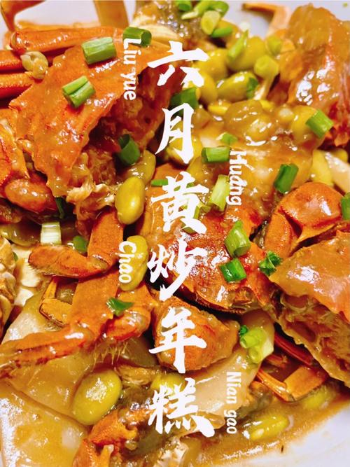 六月黄炒年糕的做法(六月黄炒年糕的家常做法)-第5张图片-窝头美食网 六月黄炒年糕的做法(六月黄炒年糕的家常做法)-第5张图片-窝头美食网