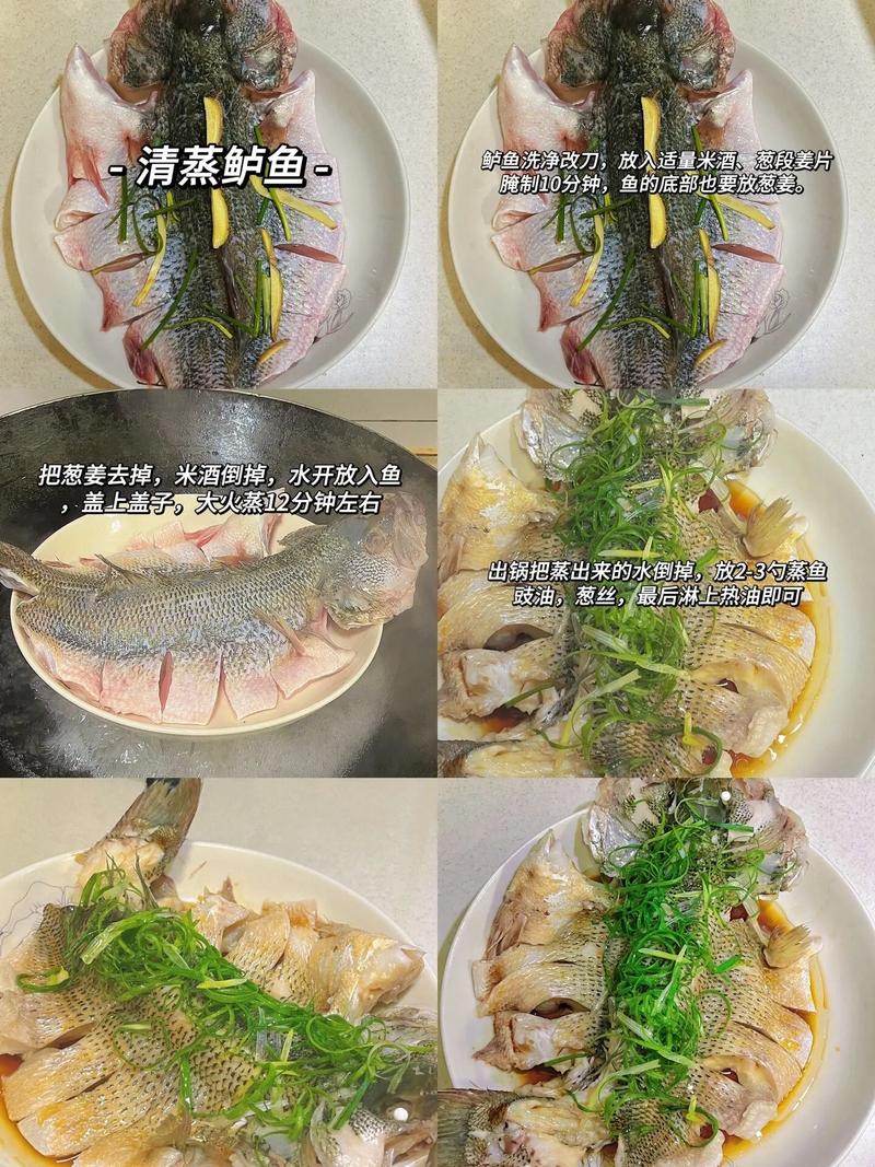 清蒸鱼怎么做法(清蒸鱼怎么做法好吃又简单)-第3张图片-窝头美食网 清蒸鱼怎么做法(清蒸鱼怎么做法好吃又简单)-第3张图片-窝头美食网
