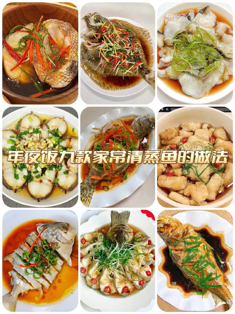 清蒸鱼怎么做法(清蒸鱼怎么做法好吃又简单)-第5张图片-窝头美食网 清蒸鱼怎么做法(清蒸鱼怎么做法好吃又简单)-第5张图片-窝头美食网