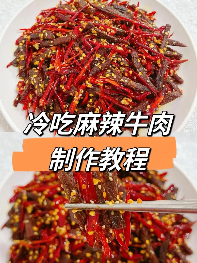 麻辣牛腩的做法(麻辣牛楠的作法)-第5张图片-窝头美食网 麻辣牛腩的做法(麻辣牛楠的作法)-第5张图片-窝头美食网