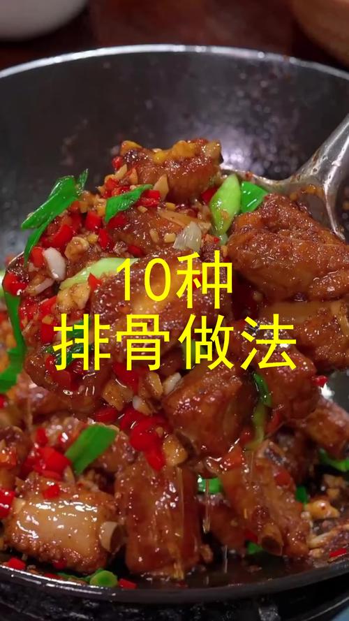 简单的排骨做法(简单排骨怎么做)-第2张图片-窝头美食网 简单的排骨做法(简单排骨怎么做)-第2张图片-窝头美食网
