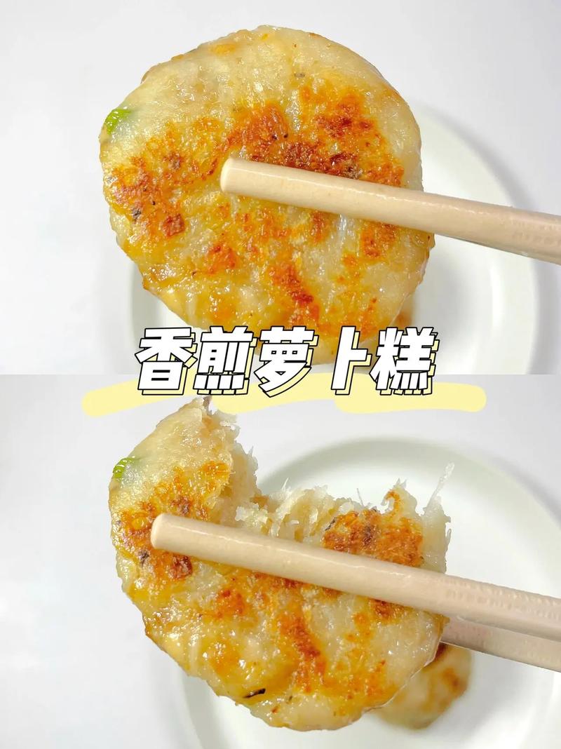 如何做萝卜糕好吃（如何制作萝卜糕）-第3张图片-窝头美食网