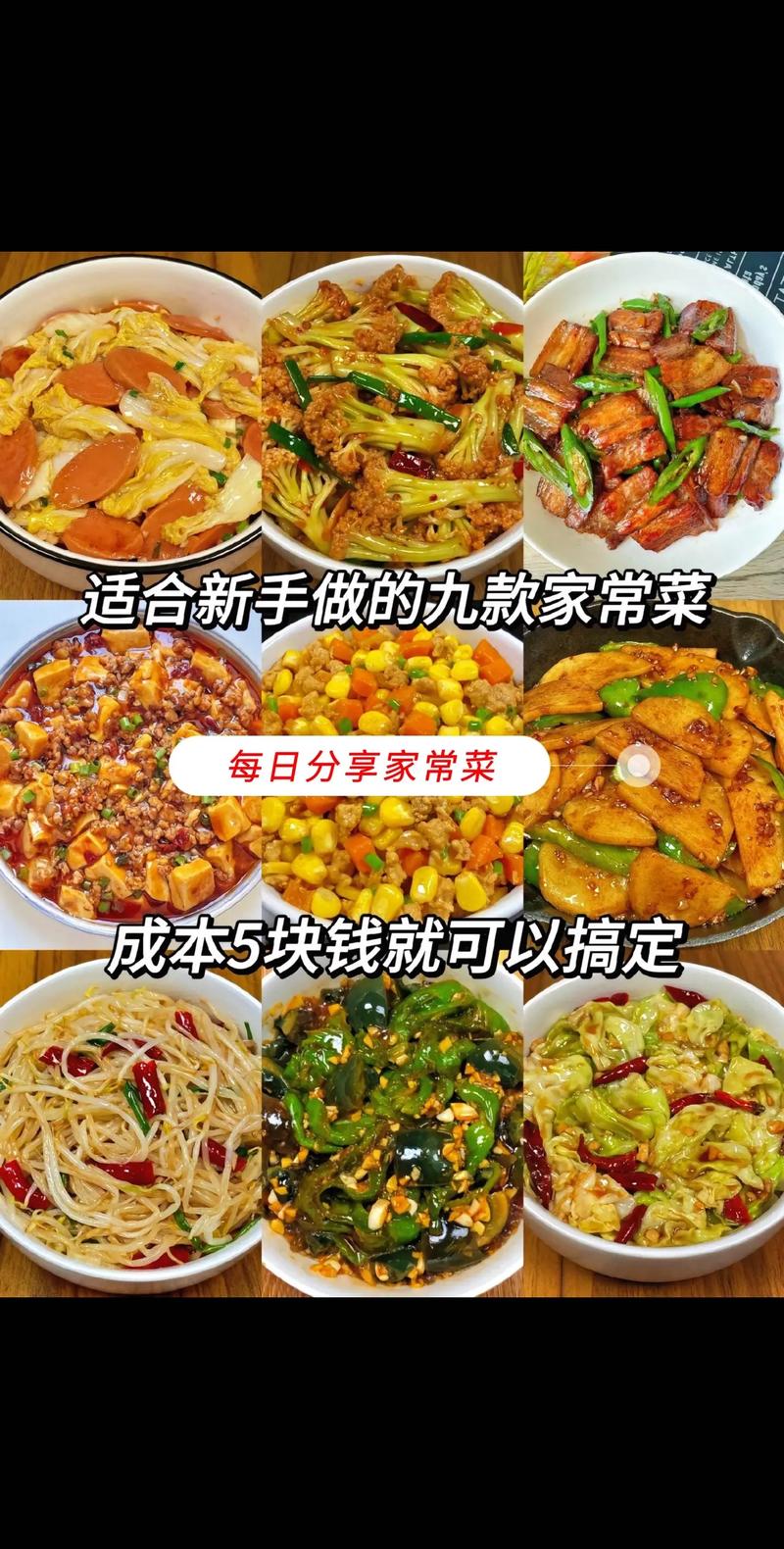 辣的下饭家常菜有哪些(比较下饭的家常菜辣的)-第7张图片-窝头美食网 辣的下饭家常菜有哪些(比较下饭的家常菜辣的)-第7张图片-窝头美食网