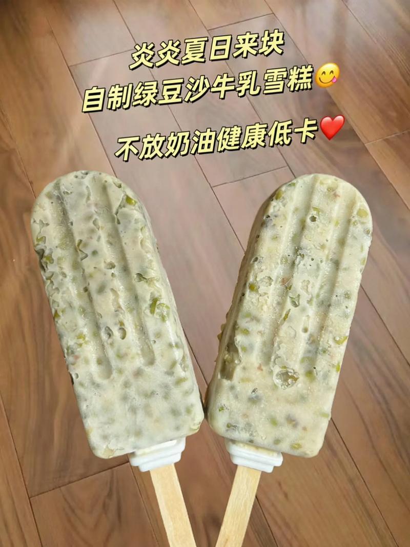 自制冰棍简易做法(自制冰棍简易做法图片)-第7张图片-窝头美食网 自制冰棍简易做法(自制冰棍简易做法图片)-第7张图片-窝头美食网