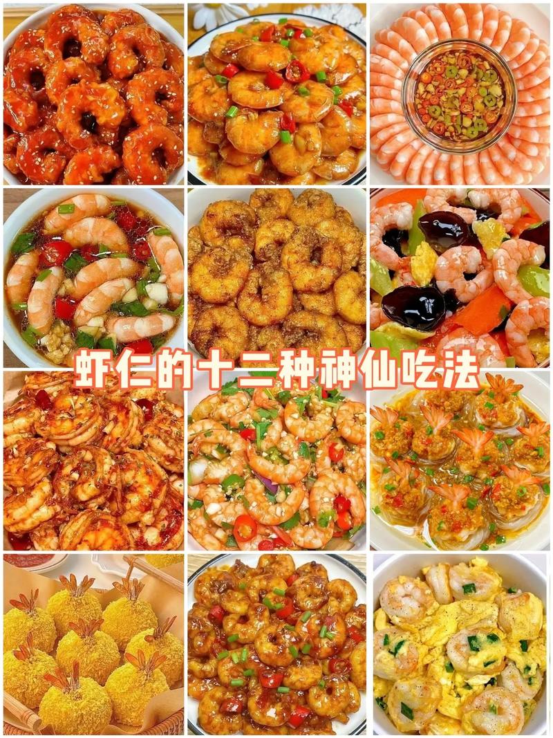 炒虾仁的做法大全(炒虾仁的做法大全家常菜视频都江堰天气温度多少今天)-第5张图片-窝头美食网 炒虾仁的做法大全(炒虾仁的做法大全家常菜视频都江堰天气温度多少今天)-第5张图片-窝头美食网