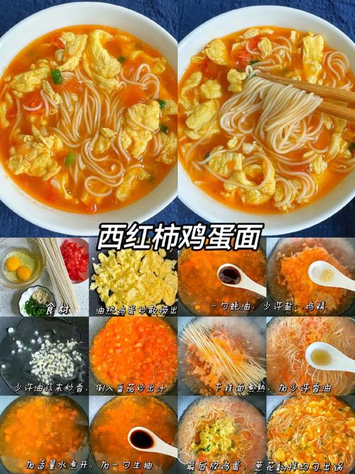 鸡蛋西红柿面的做法(鸡蛋西红柿面的做法大全家常)-第1张图片-窝头美食网 鸡蛋西红柿面的做法(鸡蛋西红柿面的做法大全家常)-第1张图片-窝头美食网