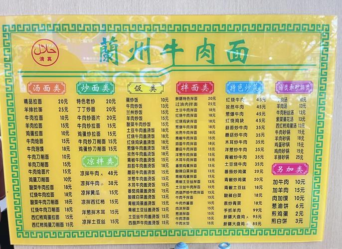 兰州哪家拉面比较好吃(兰州哪的拉面最正宗)-第5张图片-窝头美食网 兰州哪家拉面比较好吃(兰州哪的拉面最正宗)-第5张图片-窝头美食网
