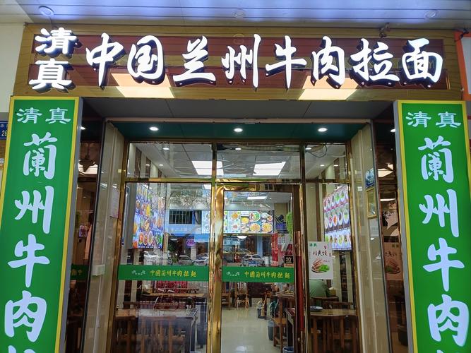 兰州哪家拉面比较好吃(兰州哪的拉面最正宗)-第7张图片-窝头美食网 兰州哪家拉面比较好吃(兰州哪的拉面最正宗)-第7张图片-窝头美食网